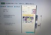 学习通的抓拍的简单介绍