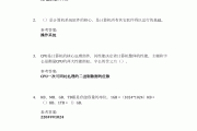 学习通计算机第六章答案（智慧树大学计算机基础第六章答案）
