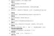 包含学习通思品答案的词条