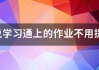 包含学习通怎么撤回语音的词条