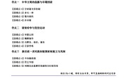 学习通秦汉史考试答案（超星尔雅秦汉史答案）