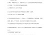军事理论期末考试答案学习通（军事理论期末考试答案20202021）