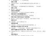 linux学习通答案（linux基础题 答案）