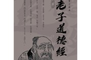 学习通老子道德经答案（老子道德经见面课答案）