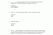包含大学英语学习通答案期末的词条