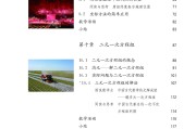 教材下载（舞蹈吴彬版电子教材下载）