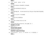 高等数学二学习通答案（高等数学2题库及答案）