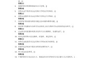 概论一到7章答案学习通（概论题库和答案2021）