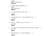旅游电子商务学习通答案（8326旅游电子商务答案）