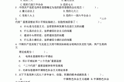 毛概学习通期末考试答案（毛概课期末考试答案）