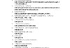 上海学习通消杀考试答案的简单介绍