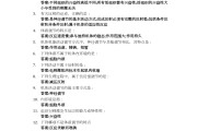 上海学习通消杀考试答案的简单介绍