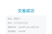 学习通试卷如何查的简单介绍