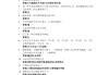 包含学习通心理期末答案的词条