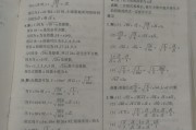 关于学习通数学习题答案的信息