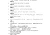 学习通军训课程考试答案（大学生军训网课答案）