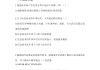 学习通军事理论作业的简单介绍