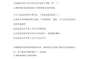 学习通军事理论作业的简单介绍
