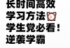 关于学习通倍速点不了的信息