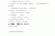 劳动教育理论学习通答案（劳动教育理论课）
