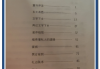 乡土中国学习通答案（乡土中国课程）
