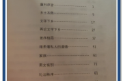 乡土中国学习通答案（乡土中国课程）