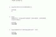 学习通数学大纲答案的简单介绍