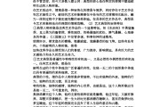 学习通中庸期末考试答案（中庸网课考试答案）
