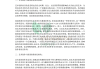 学习通艺术概论章节答案（超星尔雅艺术概论考试答案大全）