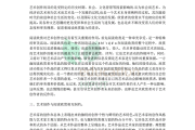 学习通艺术概论章节答案（超星尔雅艺术概论考试答案大全）