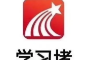 学习通专升本（学长分享专升本经验）