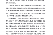 课程心得（形势与政策课程心得）