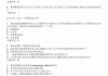 心里学学习通答案（心理学课程答案）