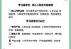 包含学习通认证后会怎样的词条