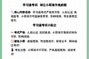 包含学习通认证后会怎样的词条