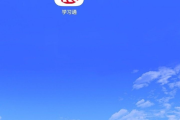 包含学习通网校的词条