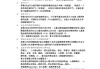 学习通答案幸福心理学（幸福心理学2020尔雅答案免费）