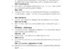 形式与政策4学习通答案（形式与政策四讲）