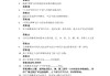 包含学习通修改章节答案的词条