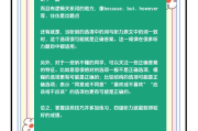 学习通四级听力答案（四级听力训练答案）
