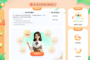 关于学习通自动生成学习单元的信息