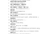 学习通昆曲选修答案（超星昆曲答案）