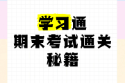 包含学习通刷过的词条