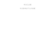 学习通恢复时间的简单介绍
