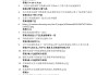 学习通4级课答案（超星尔雅英语四级答案）