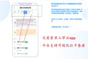 学习通系统如何签到的简单介绍