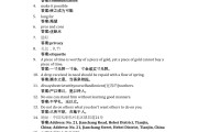 学习通查英语答案的简单介绍