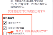 关于学习通如何使用小窗的信息