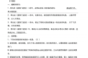 学习通隋唐史判断题答案（超星尔雅隋唐史章节测试答案）