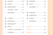 课本电子书（八年级历史课本电子书）